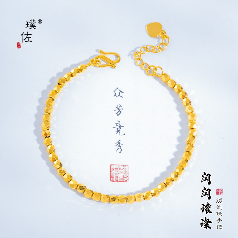 久不掉色24K亮金爆閃蹦迪珠手鍊轉運珠時尚小金珠簡約手鍊手飾女