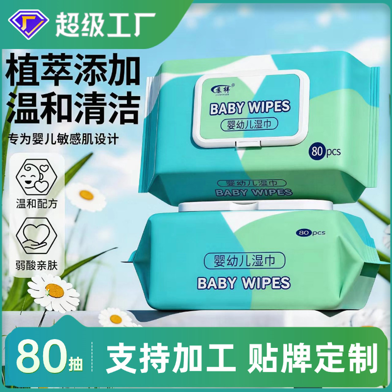 Baby Wipes 80 Large Pack Kidsren's Cleaning Wet Wipes Thickeneded Hand and Mouth Wipes Mother and Baby Baby Wipes Special Wholesale