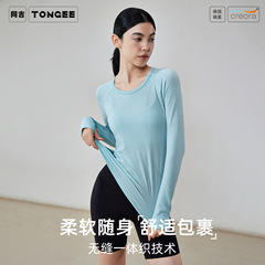 同吉健身服女瑜伽服吸湿速干衣户外修身显瘦紧身运动长袖运动上衣