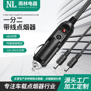 Source factory direct American cigarette lighter with dc55215525 head car with indicator cigarette lighter