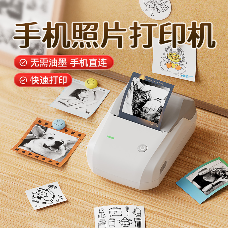 精臣标签机B1迷你小型黑白照片相片图片图像打印机简笔画手账贴纸