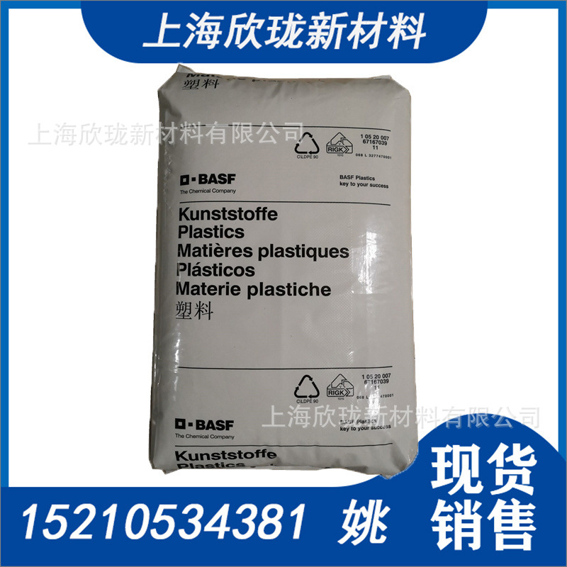 PA6 德国巴斯夫 8231GHS 注塑 高强度 高抗冲 电子电器 汽车部件