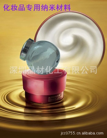 抗UVA UVB 护肤 屏蔽 纳米氧化钛 化妆品用高纯纳米级二氧化钛