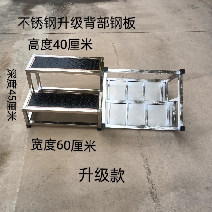 Ступенчатый стул из нержавеющей стали