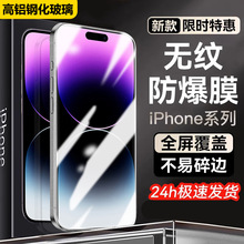 �m���O��iPhone14/15ProMax䓻�ĤiPhone16plus���QĤ�֙Cˮ��Ĥ