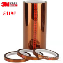 ��Ʒ3M5419���������͸ߜ��z�����庸���o�z������ָ�ߜ��z����ɫ