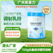 儿童成长奶粉定制代加工OEM彼格高180儿童成长配方奶粉婴配工厂