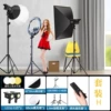 [Set H is suitable for multi-faceted fill light use in medium-sized scenes] Double lights + 2 light stands + soft light ball + 60*90 soft light box + 12-inch ring light + 2.1 meters