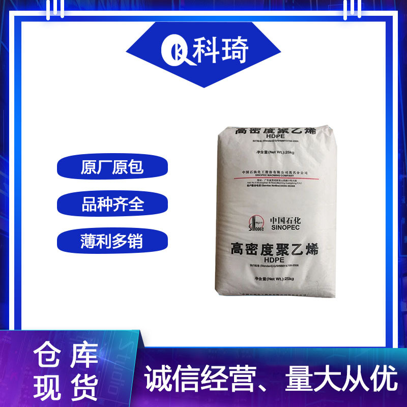 HDPE 茂名石化 DFDA8916 高强度 注塑级 食品级