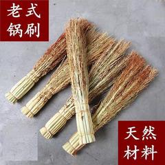 高粱苗锅刷手工洗锅刷子家用苗穗老式刷锅炊帚刷帚神器