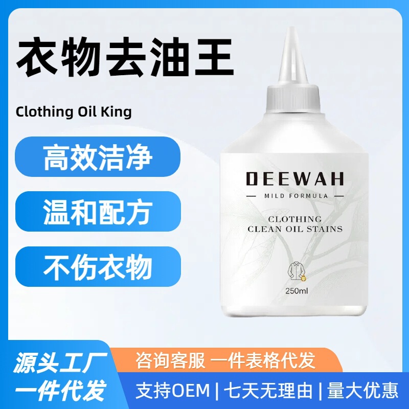 [Degreasing King] White Clothes Remove Oil Traces Clothes Stubborn Oil Stains Cleaner Decontamination King Powerful Cleaning