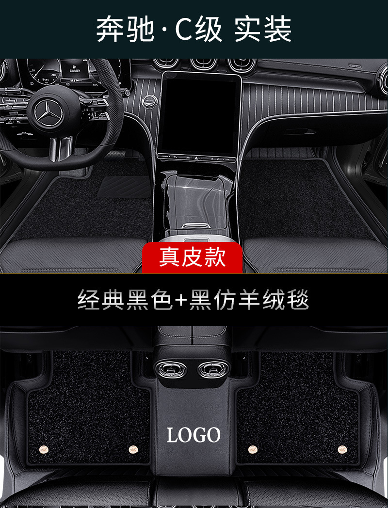 Suitable for Mercedes-Benz cars, full-coverage, wear-resistant, non-slip, Amazon best-selling car-specific floor mats