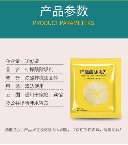 Citric acid descaling agent electric kettle food grade descaling remover household tea scale cleaning and descaling cleaner