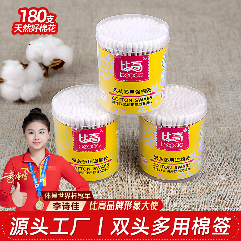 Bigo Manufacturer Cotton Swab Box Set of 180 Cotton Swabs for Makeup, Beauty, Makeup Removal, Ear Cleaning, Double-Ended Cotton Swabs for Skincare