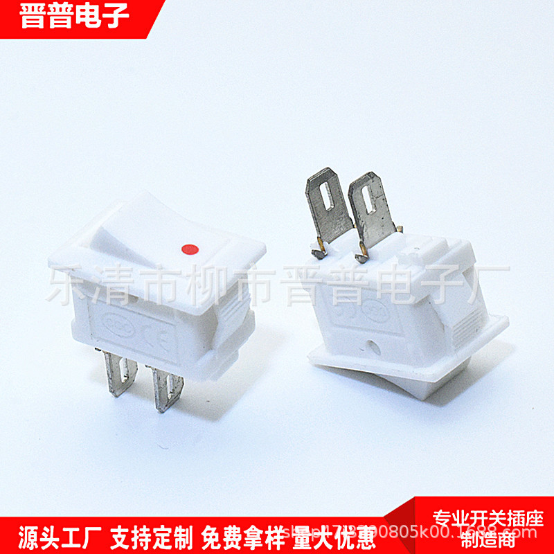 船型开关 KCD11 小翘板开关 尺寸10*15 白色2脚小电源开关