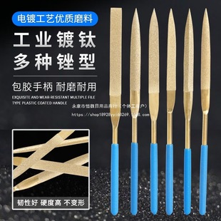 Shuangchen Diamond File Gold Titanium-Plated Set Assorted File 3/4/5 Small Metal Grinding Trimming Shaping File