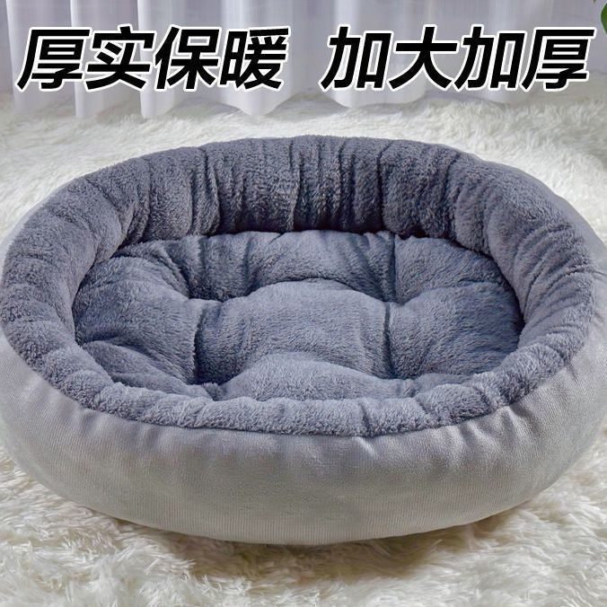 狗窝猫窝加厚保暖四季通用凉席窝宠物窝垫子泰迪大中小型犬宠物床