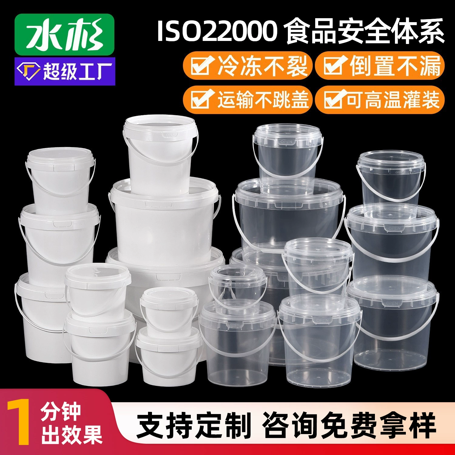 Пищевой пластиковый контейнер для маринада 0,3-5 л, герметичная упаковка для соуса, прозрачная упаковка для еды на вынос, пластиковая бочка.