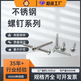 M3-M4-M5-M6���P��ݽz304����^�Թ��ݽz Ģ���^�ݽzTAľ�^�ݽz