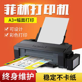 二手爱普生Epson L1300喷墨菲林图片设计专用 A3大幅面连供打印机