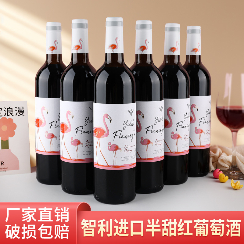 칠레산 수입 레드와인, 세미스위트 드라이 레드와인, 선물세트, 설날 상품, 도매 및 직배송