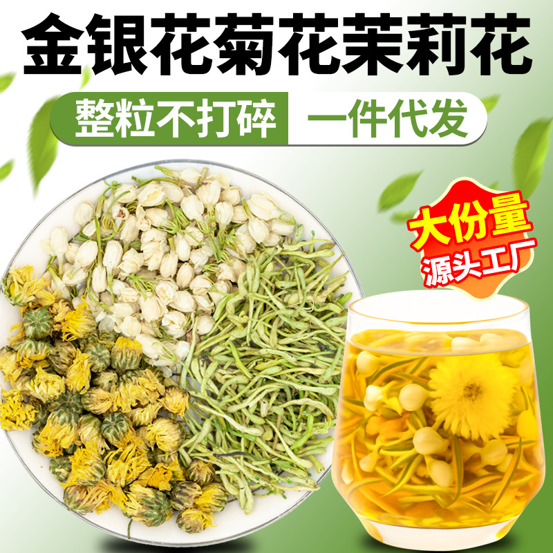 Honeysuckle, Chrysanthemum, and Jasmine Tea, the Same Type as on Douyin, Three-Flower Tea, Summer Health-Preserving Tea Bags, Honeysuckle and Chrysanthemum Tea Honeysuckle, Chrysanthemum, and Jasmine Tea, the Same Type as on Douyin, Three-Flower Tea, Summer Health-Preserving Tea Bags, Honeysuckle and Chrysanthemum Tea