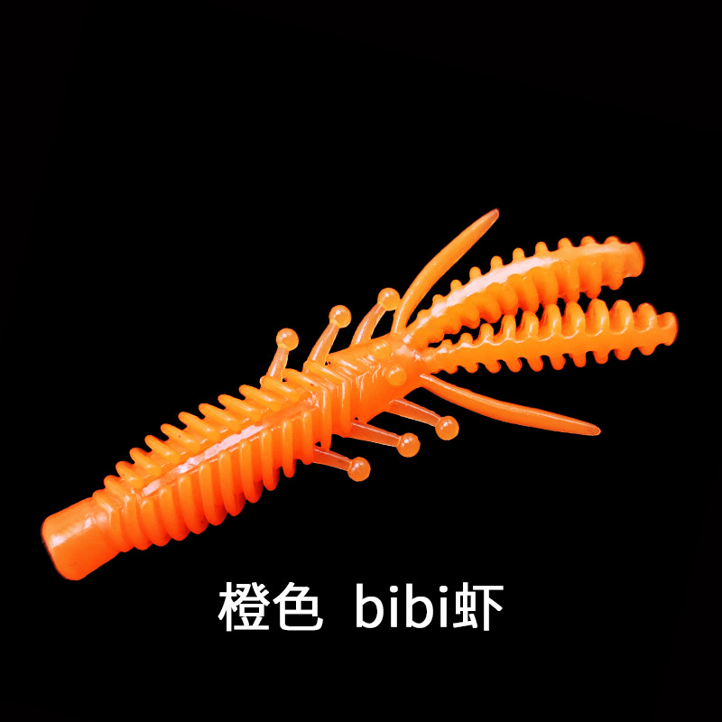 sku 橙色BIBI虾