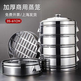 Thickened Stainless Steel Steamer Multi-Layer Floor Pot Large Steamer Firewood Stove Steaming Grids Steamed Buns Steamer Commercial Steamer