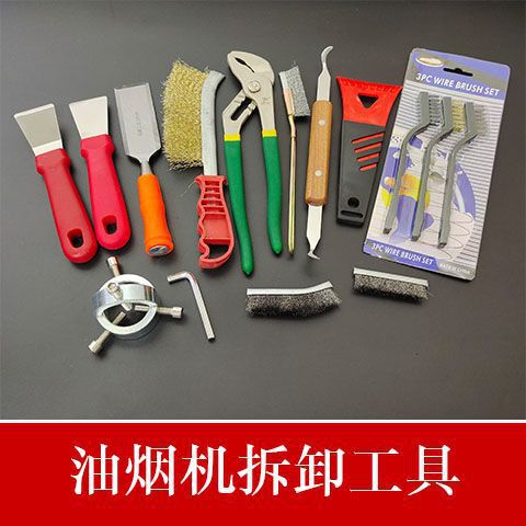 家电清洗工具专业拆卸洗衣机内筒油烟机风轮空调等实用工具全套|undefined
