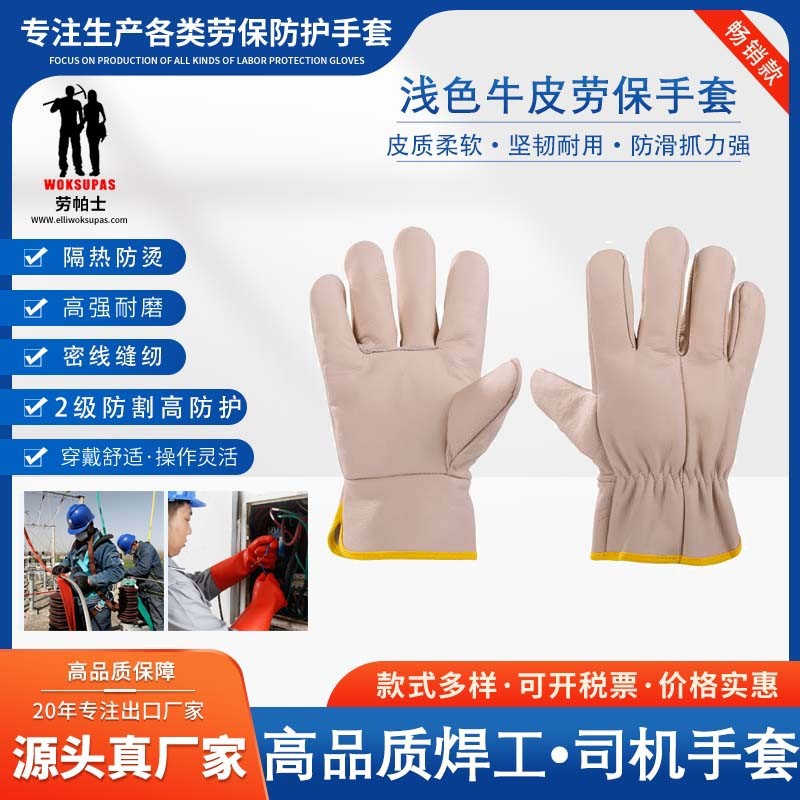 劳帕士浅色牛头层进口家私皮手套防撕裂防割隔热司机手套可定制