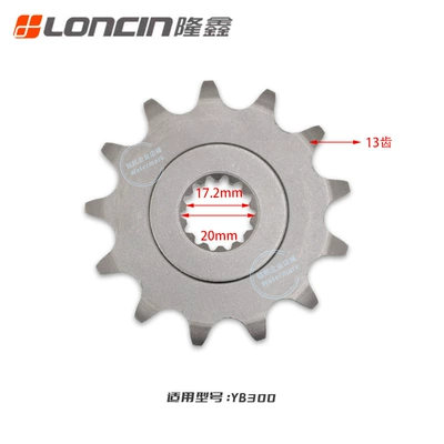Yb300 Engine Small Chain — Motorcycle engine and accessories