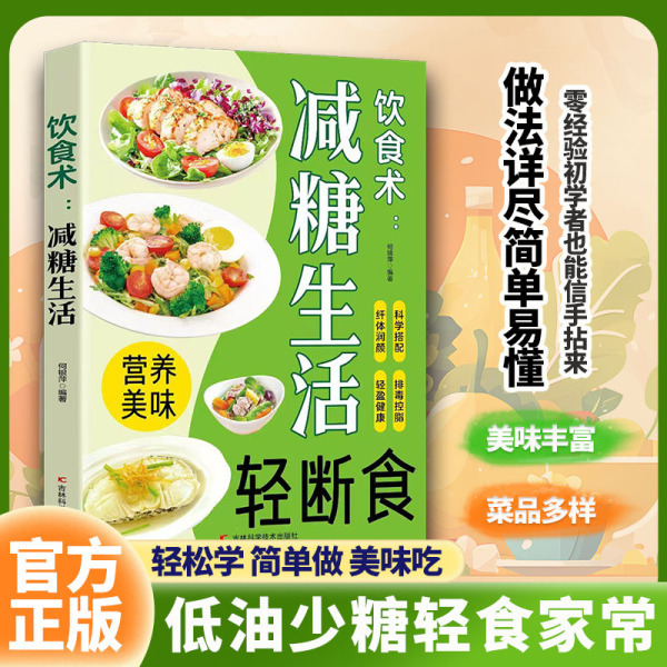 【단행본】설탕을 줄이는 삶