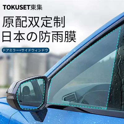 Glass Film for Rainy Days, Rearview mirror rainproof sticker