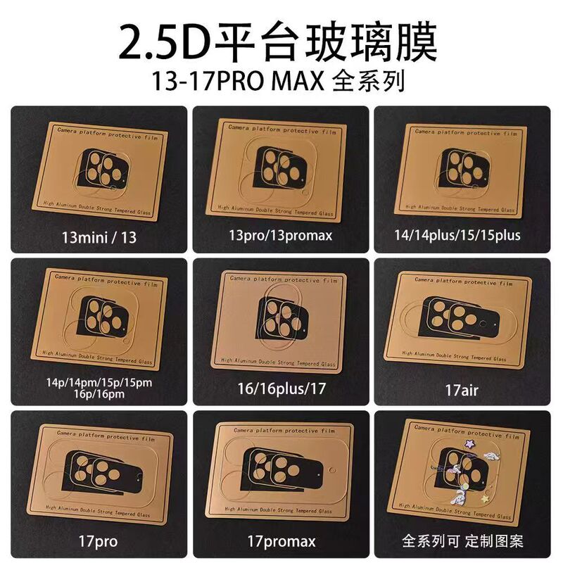 适用于iPhone17promax苹果17Air高清磨砂大弧直边钢化玻璃底座膜|undefined