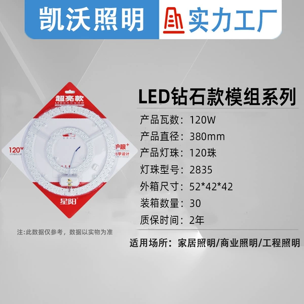 Diamond module-monochrome -120W