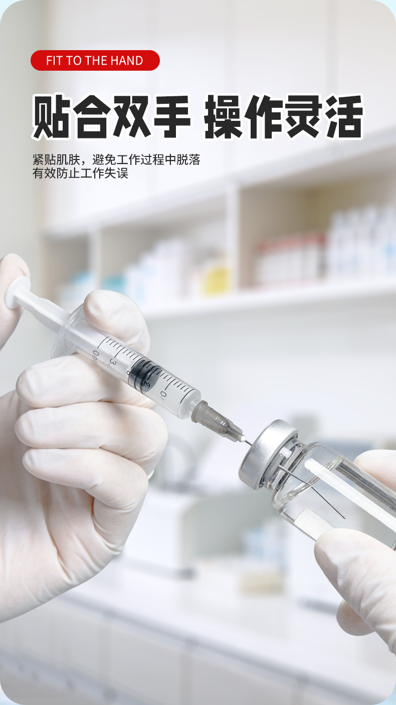 医用胶皮手套