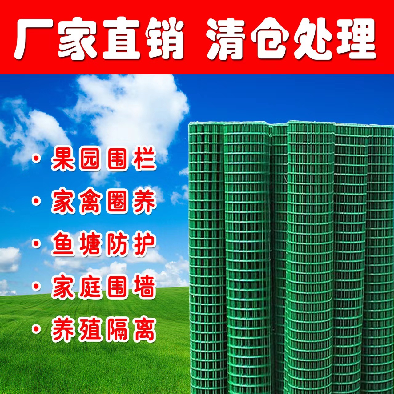 铁丝围栏防护围栏网不锈钢丝网荷兰铁格网养殖网护栏隔离包塑铁丝