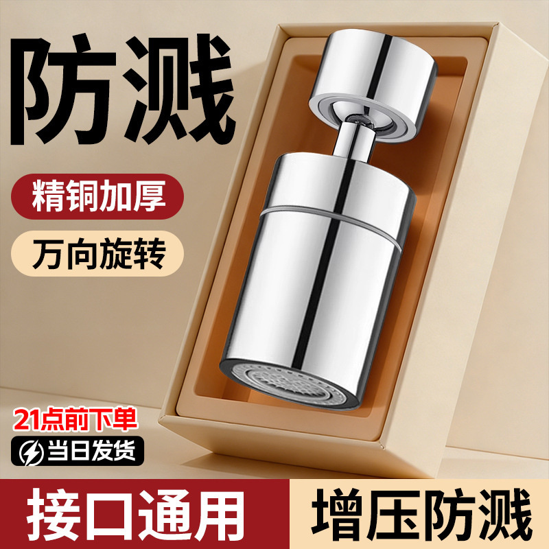 Universal Splash-Proof Faucet Extender with Rotating Spout, Pressure-Boosting Aerator for Kitchen Faucets