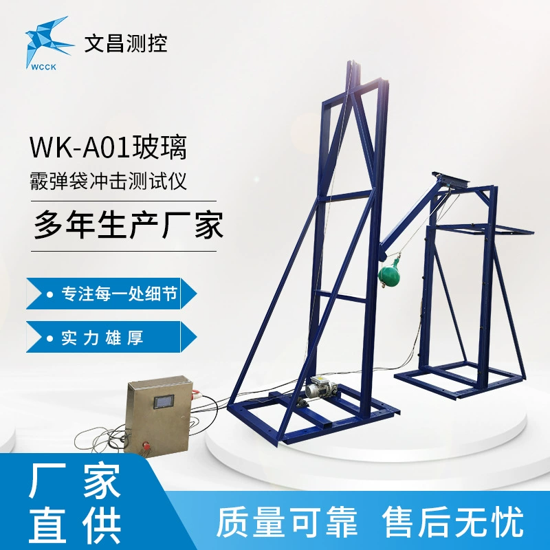 Оборудование для обнаружения стекла Тестер ударов стекла WK-A01 Производитель ударных испытаний в пакетиках с пулями, готовый запас