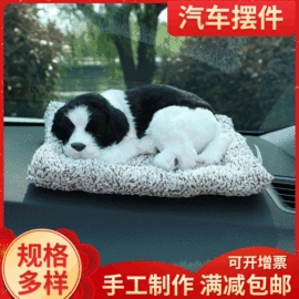 汽车摆件;动植物仿真;皮毛工艺品
