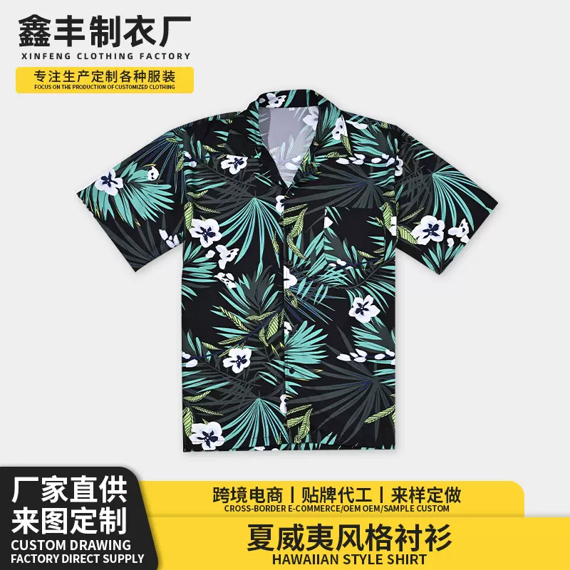 贴牌加工印花短袖衬衫潮牌嘻哈半袖四面弹夏威夷衬衣男上衣定制