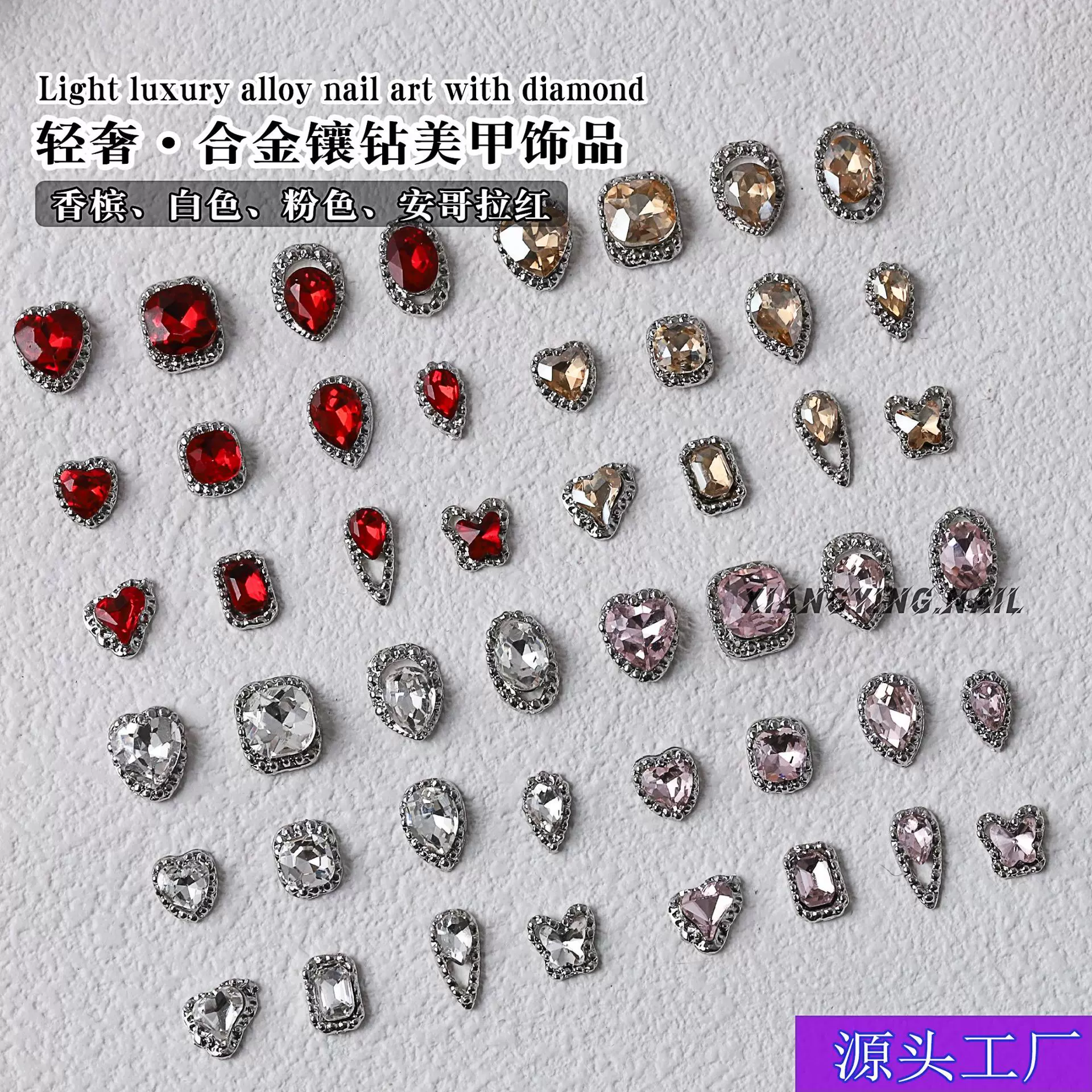 异形美甲钻饰品合金钻超闪立体蝴蝶肥方爱心水滴穿戴甲指甲装饰