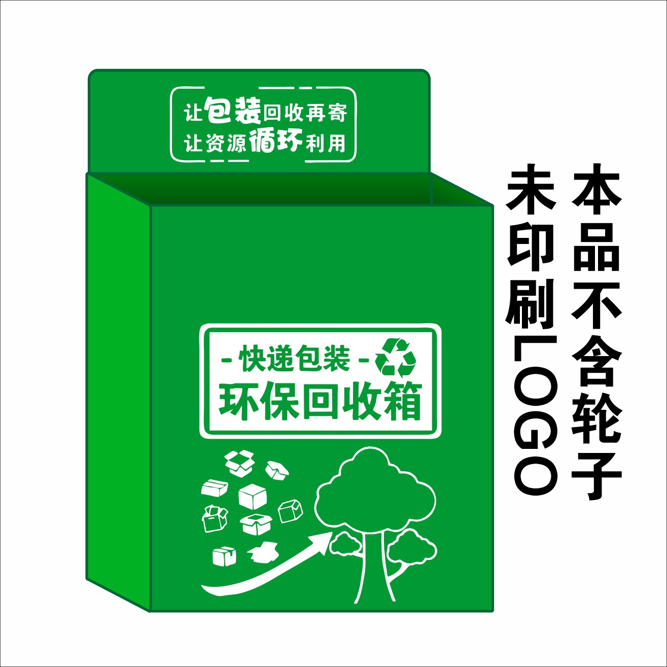 Express recycling box [universal model without logo]