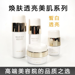 美容院专供高端护肤品套装水乳套装美皙白精华面霜面部化妆品套盒