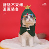 跨境宠物用品 宠物衣服圣诞节披风万圣节服饰变身装狗狗猫咪衣服|ru