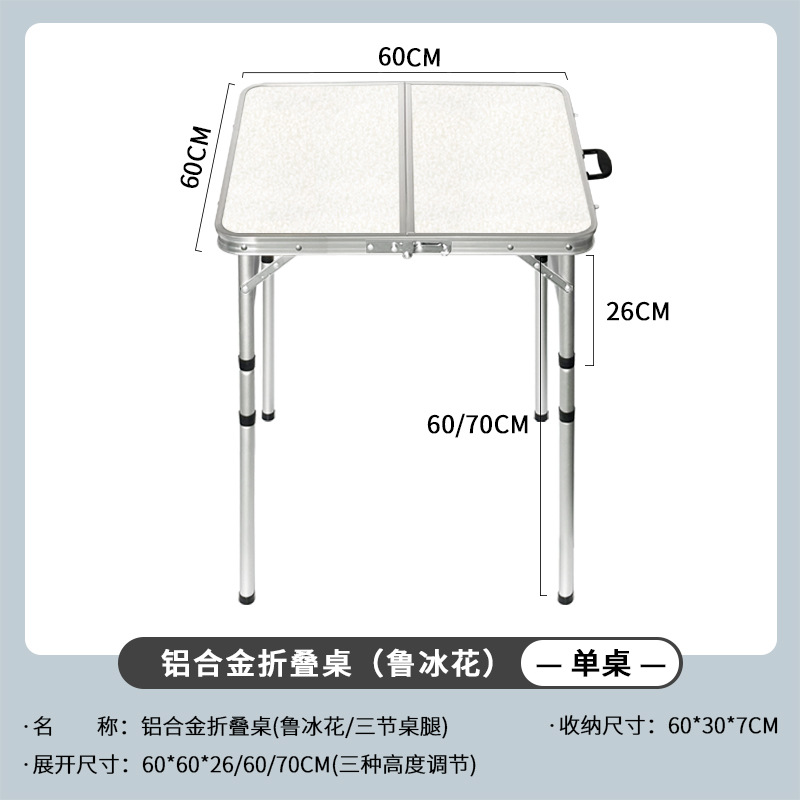 戸外折り畳みテーブル夜市に露店を出して便利な折り畳みテーブル屋外キャンプ食卓にアルミ合金テーブルを厚くする