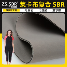 ���a���l��ˮ����X��SBR Neoprene�Ȼ������ϏS�Ҷ���