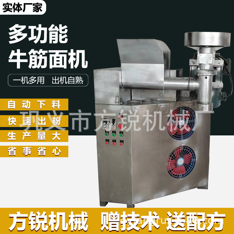 多功能自动喂料牛筋面机辣条机 全自动一体设备操作简单出机自熟