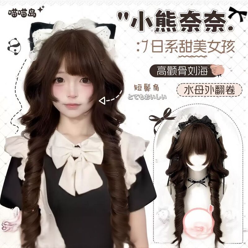 Wig for Women [Little Bear Nana] Japanese-Style Jellyfish Curl Princess Hairstyle with Double Ponytails and Short Side Bangs, Sweet Lolita Wig