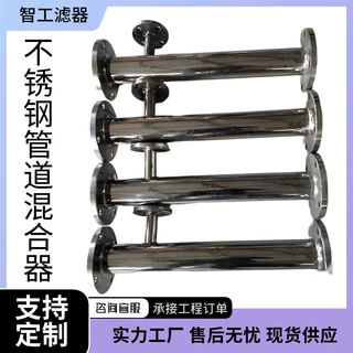 管道混合器 不锈钢SK型SV型SD型混合器静态混合器碳钢 混合加药器